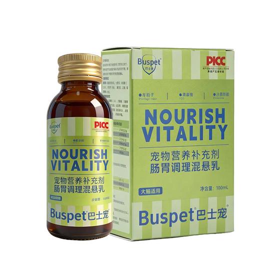 巴士宠保健营养液系列 液体钙、赖氨酸、维生素B、补血精肝 肠胃调理 线下专供 商品图6
