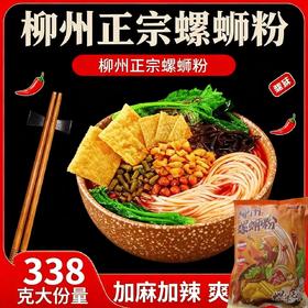 螺蛳粉 正宗柳州加辣浓汤螺狮粉酸辣螺丝粉柳州螺蛳粉广西特产