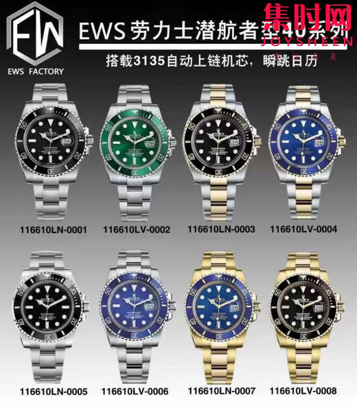EWS劳力士潜航者40系列 黑水鬼 绿水鬼 蓝水鬼 间金黑水鬼 间金绿水鬼 间金蓝水鬼 无历黑水鬼 全金蓝水鬼 全金黑水鬼 男士腕表 3135机 表径40mm 商品图0