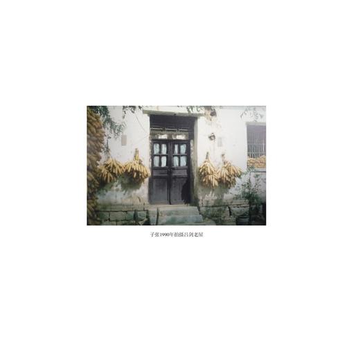 忘年书/子张 编/浙江大学出版社 商品图4