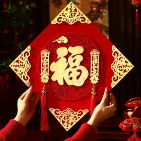 【马年发财】2026马年新款超大毛毡立体金福字门贴春节新年过年入户门装饰