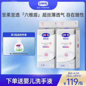 露安适白钻柔护丝薄婴儿日用纸尿裤M-XXXL码（新老品混发：新品改名为2D羽感薄护）