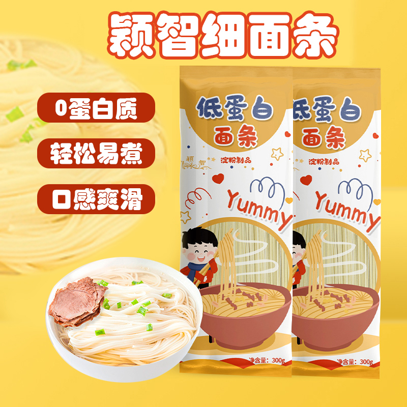 颖智低蛋白面条主食0蛋白挂面食品300g