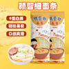 颖智低蛋白面条主食0蛋白挂面食品300g 商品缩略图0