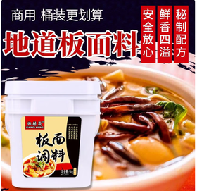 【SF】湘辣赢板面调料5kg