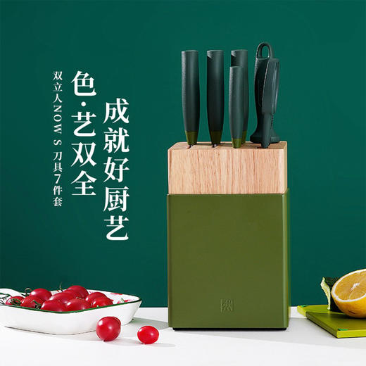 【仅自提】6920762537580 双立人ZWILLING 【经典好礼】Now S7件套不锈钢多用刀砍刀中片刀菜刀具套装 商品图1