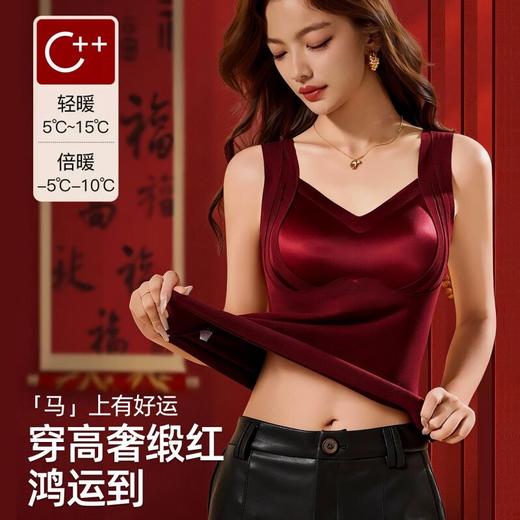 【马年限定❗️轻奢缎面保暖内衣】免穿内衣，羊毛蚕丝内里，自带文胸垫，好运相伴！V领性感塑形女免穿文胸无痕马甲 商品图0