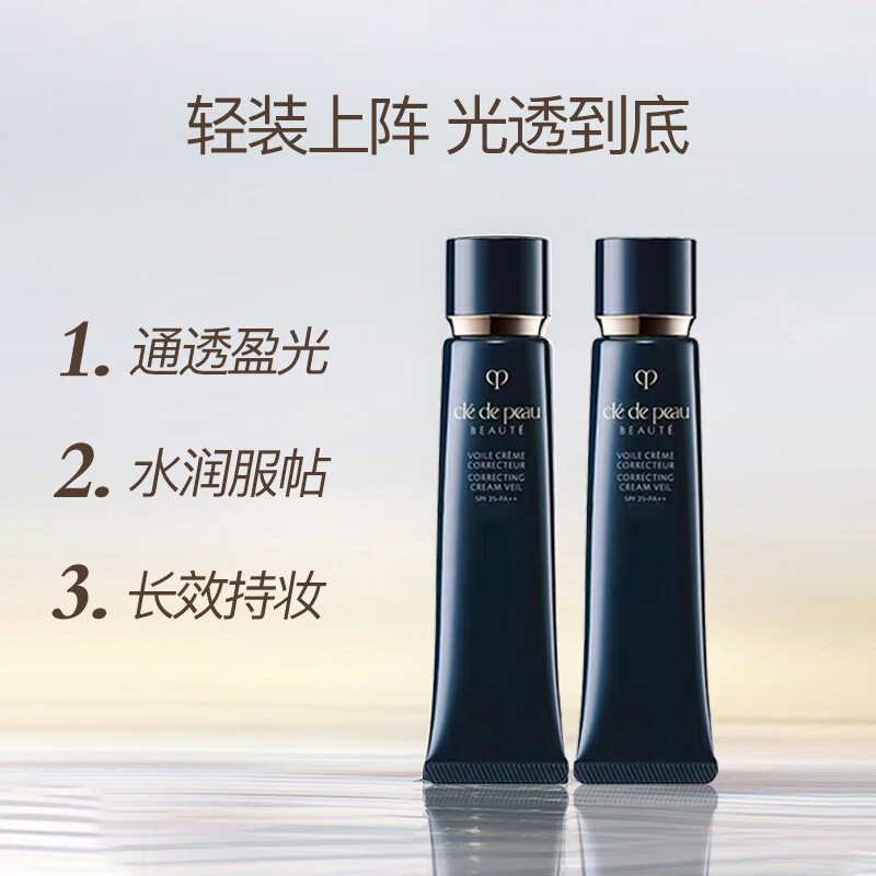 【跨境】CPB/肌肤之钥 光凝润采妆前隔离霜 37ml*2