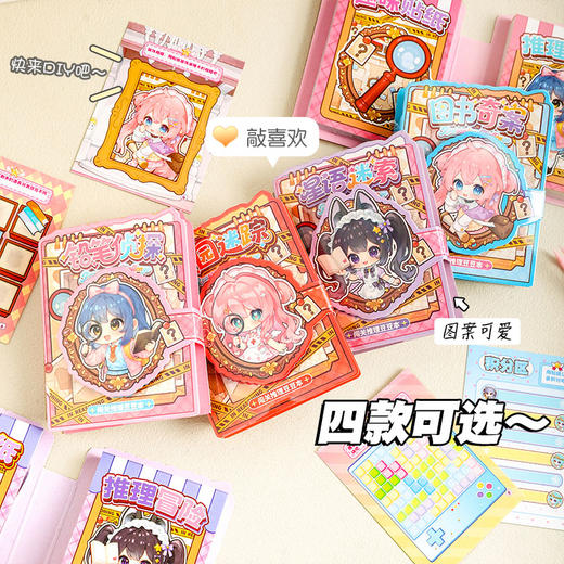 5分钟剧本杀贴纸本-纪念日百货门店同款169599240 商品图1