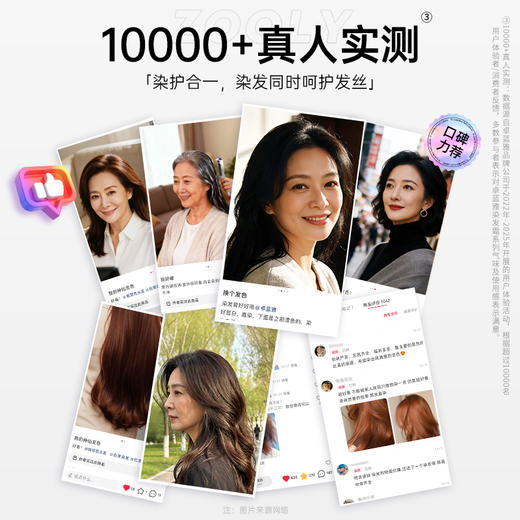 【新品上市 限时促销2件36元】卓蓝雅香水级染发膏80g*2/盒5种经典颜色任选自然黑/棕黑/栗棕/板栗/咖啡 商品图8