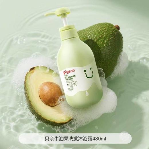 贝亲-婴儿牛油果系列 商品图4