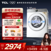 【新品上市】TCL小黄人·大眼萌AI超级筒T7R PRO 10公斤DD直驱变频滚筒 G100T7R Pro-DI 商品缩略图0