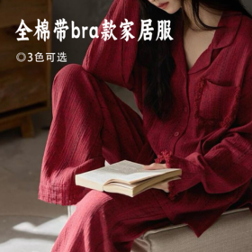 全棉带bra款家居服 | A类双层棉纱 自带胸垫bra 亲肤舒适版型宽松 法式慵懒风
