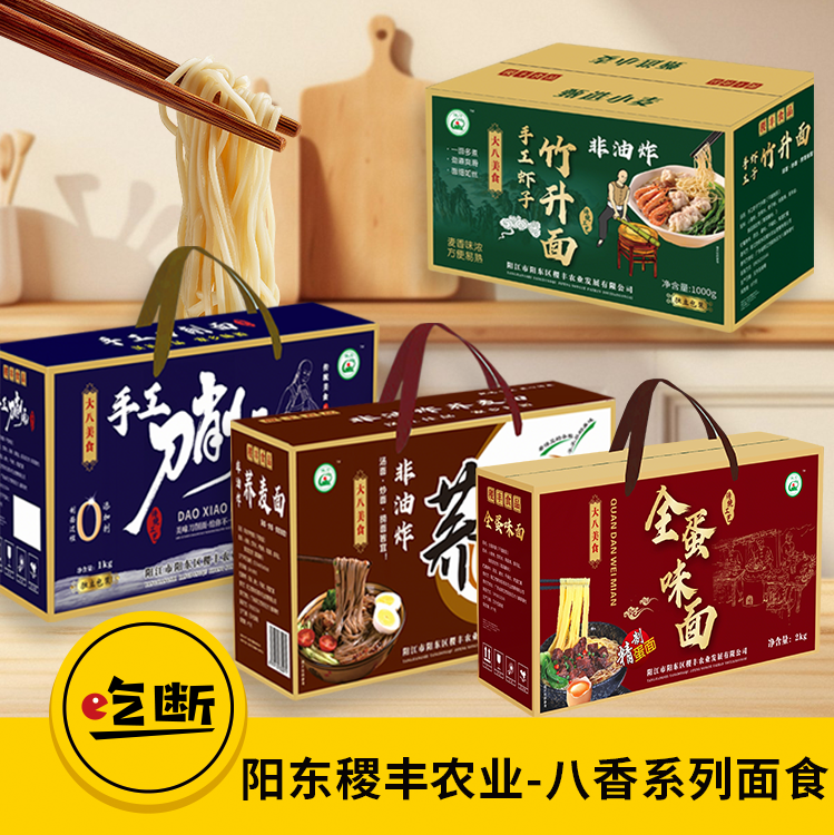 【吃断】手工刀削面1kg礼盒19.9元！稷丰食品爆品面食上线，限前200份