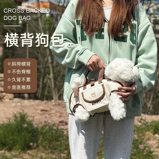 爱宠优选【多功能牵引包】横背猫狗包猫包狗包户外便携 透气宠物牵引背包 手拎斜跨外出轻便旅行背带神器 商品图1