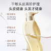 【高奢头皮护理套装】控油舒缓 改善头皮问题 奢养脆弱发丝 柔顺秀发 商品缩略图2