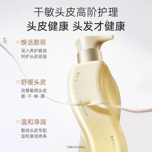 【高奢头皮护理套装】控油舒缓 改善头皮问题 奢养脆弱发丝 柔顺秀发 商品图2