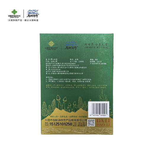 苍耕洱作野生松茸80g 商品图1