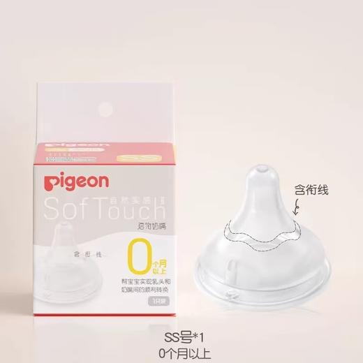 贝亲自然实感Ⅲ宽口径启衔奶嘴ss-3L号一只装 商品图2