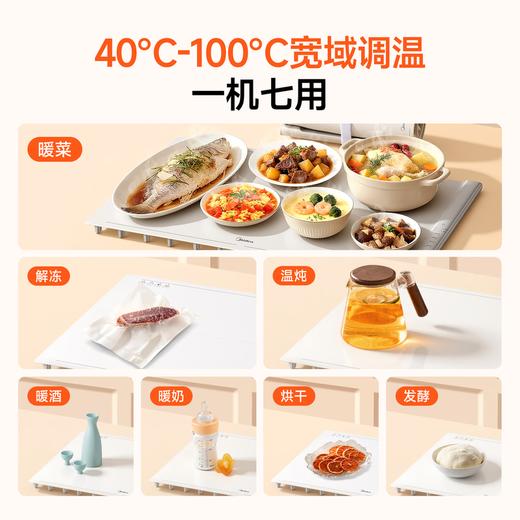 美的（Midea）暖菜板 加热板暖菜板 热菜板保温板 加热暖菜板面板多功能家用可折叠柔性加热垫 热菜板保温垫速热 【2025新款】大尺寸加热暖菜板HBS6040J1 商品图4