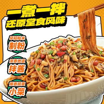 渣渣灰南昌拌粉葱油拌粉共4盒装 江西特产地道米粉米线夜宵方便速食小吃 /粮油调味 /方便食品 /特色米粉/米线 商品图2