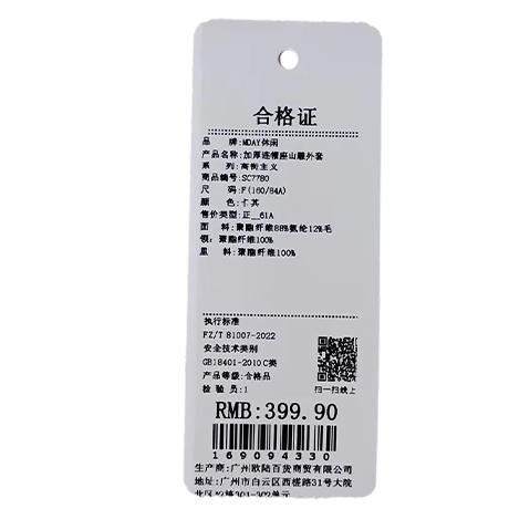 加厚连帽座山雕外套-纪念日百货门店同款169094321 商品图5