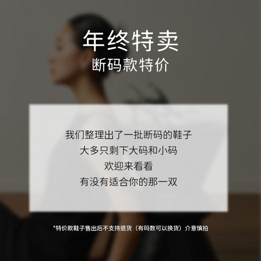 断码特价大小码鞋款（此链接下单后不支持退货，有码数不影响二次销售可以换码，介意慎拍） 商品图0