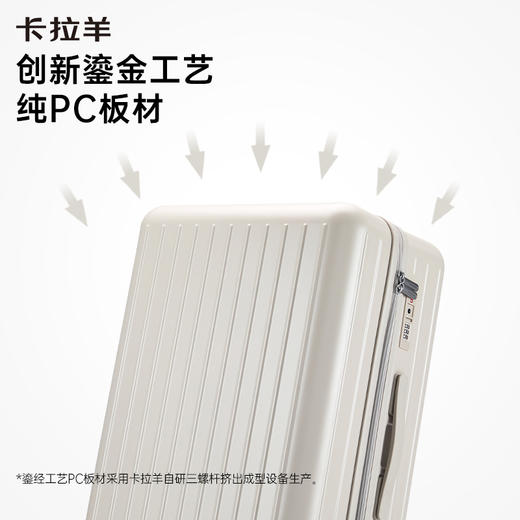 卡拉羊46开小深舱纯PC鎏金工艺行李箱大容量旅行箱CX8132 商品图6