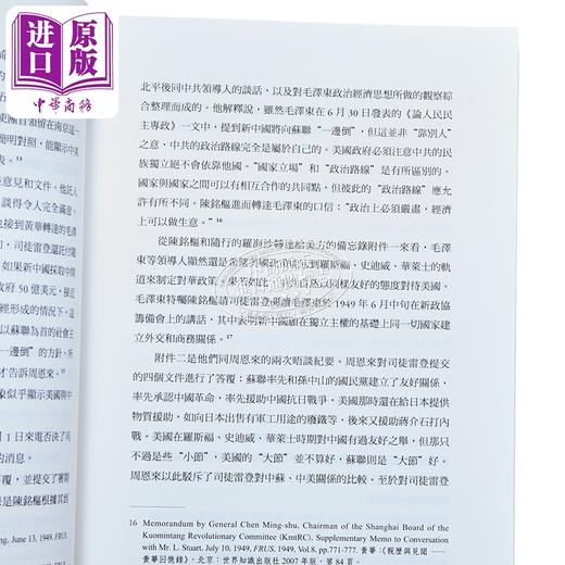 预售 【中商原版】解冻之路 1961-1969年美国对华关系 港台原版 牛大勇 陈长伟 香港三联书店 商品图3