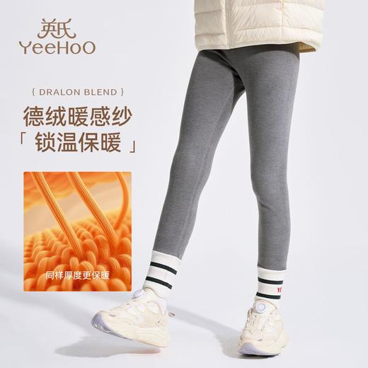 【英氏】【双面暖绒】【90-170】女童德绒打底裤儿童保暖裤子 商品图7