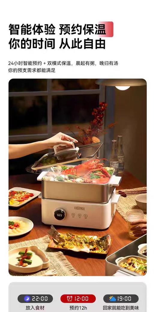 【春上新】10楼 膳魔师  膳魔师多功能料理电蒸锅吊牌价899元 活动价699元 商品图2