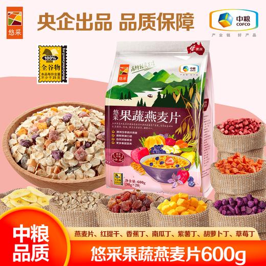 【全谷物礼盒】中粮悠采燕麦礼盒 原味果蔬五谷燕麦片 商品图2