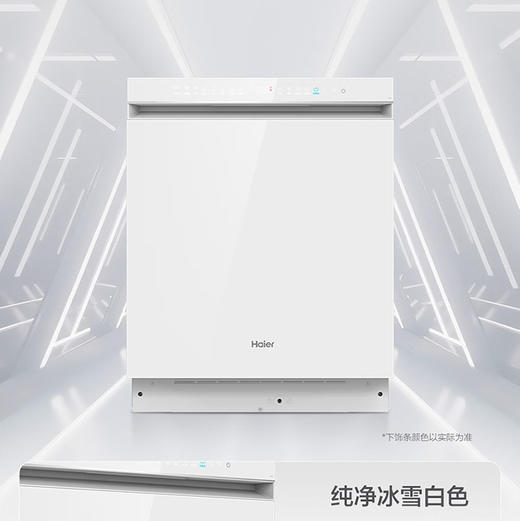 海尔（Haier）洗碗机 EYSW18586BBU1 商品图4
