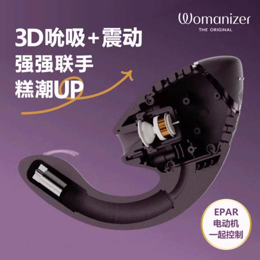 德国豹美人womanizer秒潮震动棒女成人玩具吮吸自熨入体情趣用品 商品图6