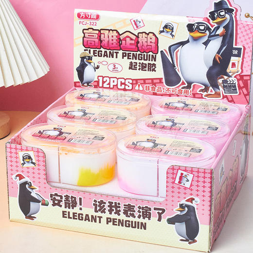 高雅企鹅起泡胶-纪念日百货门店同款169646211 商品图4