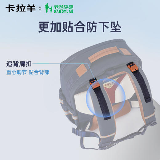 【老爸评测联名款】卡拉羊小学生1-6年级ProMax8维减负防下坠减负书包飞扬系列CX2269+2521 商品图3