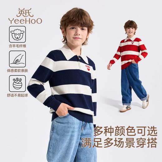 【英氏】【含绵羊毛】【140-175】男童条纹针织衫保暖毛衣 商品图0