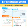 学而思图书【2026春季下册】数学培优尖子生人教版课本提优训练 商品缩略图4