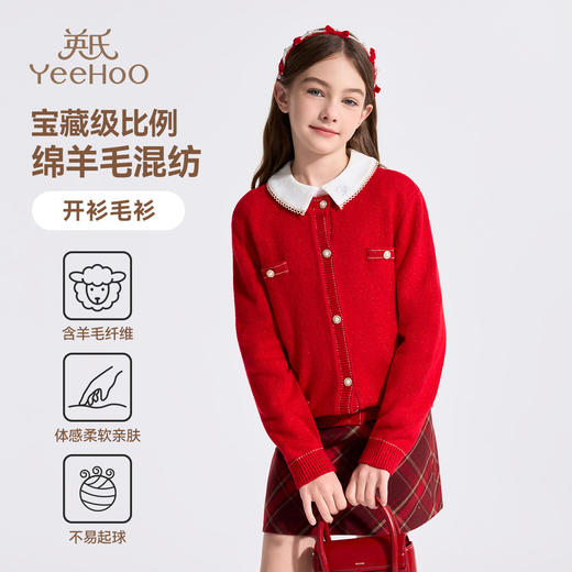 【英氏】【含绵羊毛】【140-170】女童百搭针织开衫 商品图6