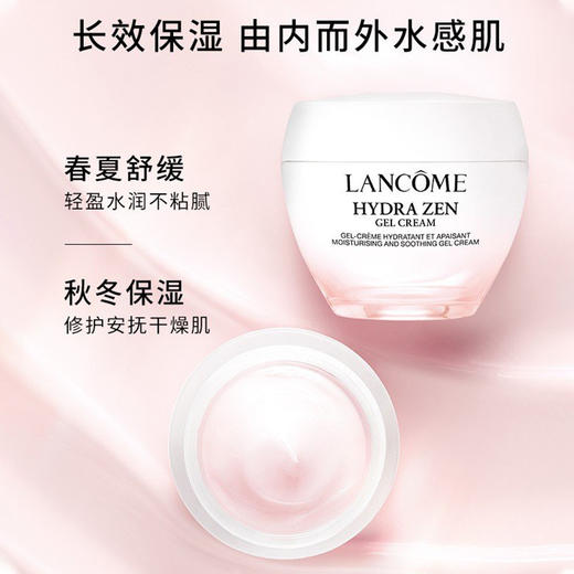3614274158465 兰蔻LANCOME 水源舒缓霜 补水滋润保湿水份缘面霜粉水霜节日礼物 商品图2