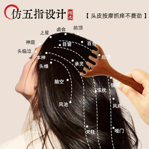 檀木经络按摩梳 商品图3
