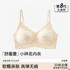 【买1送1 法式内衣女文胸】聚拢小胸无痕无钢圈胸罩蕾丝固定杯一体式美背 商品缩略图1