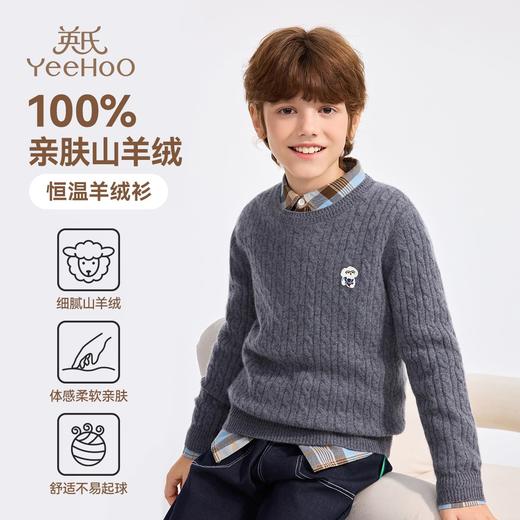 【英氏】【100%山羊绒】【110-170】男女童冬款针织衫毛衣 商品图0