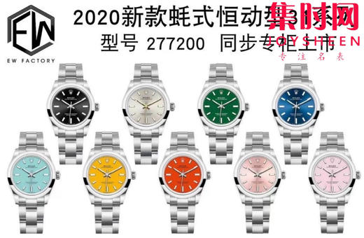 EWS劳力士蚝式恒动型36mm系列 3230机 泡泡面 庆典 彩色气球 板带 男士腕表 表径36mm 小手腕福音 商品图10