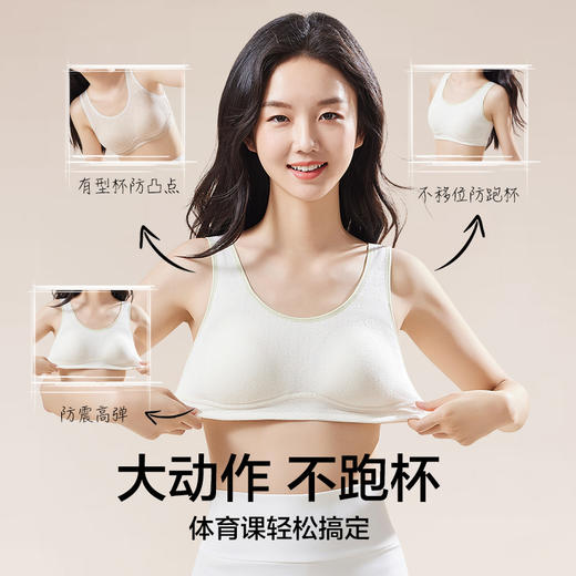 【减压高弹❗️天然健康透气】纯棉彩棉大童学生舒适胸罩二三阶段中学生少女内衣发育期文胸。jc 商品图2