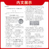 【天利38套】2026高中名校期中期末联考测试卷高一新教材高一下册单元同步测试卷全套辅导复习资料 商品缩略图4