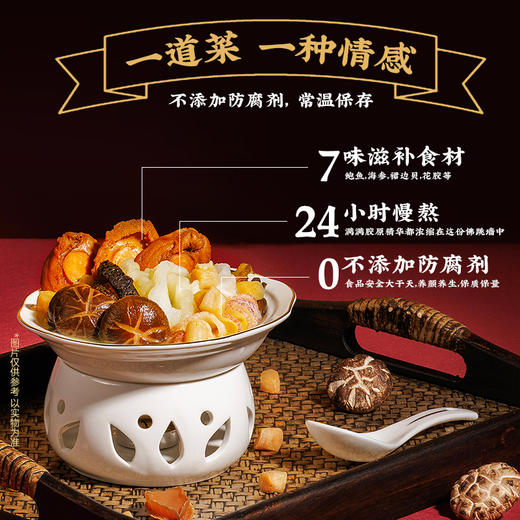 一朵燕 金汤佛跳墙 鲍鱼海参白玉胶 加热即食 汤鲜料足 礼盒包装 252g*6碗 商品图2