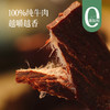【下单后新鲜现做 预售7-10天】【至尊会员限定款】【小分队人人都吃过的内蒙古 9分干 风干牛肉干】获得一致好评 很适合办公室打牙祭 湖州仓 商品缩略图0