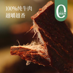 【下单后新鲜现做 预售7-10天】【至尊会员限定款】【小分队人人都吃过的内蒙古 9分干 风干牛肉干】获得一致好评 很适合办公室打牙祭 湖州仓