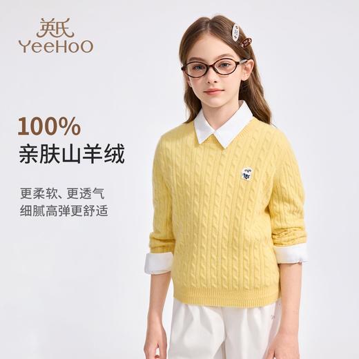 【英氏】【100%山羊绒】【110-170】男女童冬款针织衫毛衣 商品图4